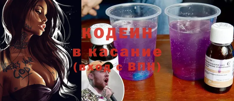 Кодеиновый сироп Lean Purple Drank  купить наркотики цена  Верхняя Тура 